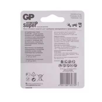 Батарейка алкалиновая GP Super High Tech, AA, LR6-10BL, 1.5В, блистер, 10 шт.