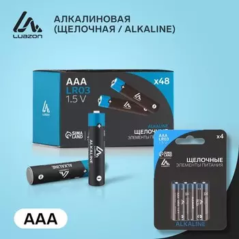 Батарейка алкалиновая (щелочная) Luazon, AAA, LR03, блистер, 4 штуки