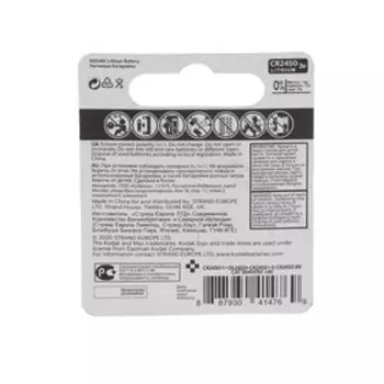 Батарейка литиевая Kodak Max, CR2450-1BL, 3 В, блистер, 1 шт.
