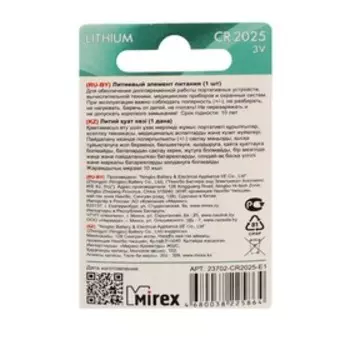 Батарейка литиевая Mirex, CR2025-1BL, 3 В, блистер, 1 шт.