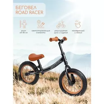 Беговел двухколёсный AmaroBaby Road Racer, цвет чёрный