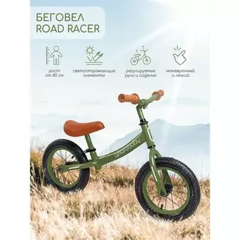 Двухколесный беговел AmarobBaby Road Racer, цвет зелёный