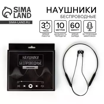 Беспроводные наушники с микрофоном Music, модель LV-044