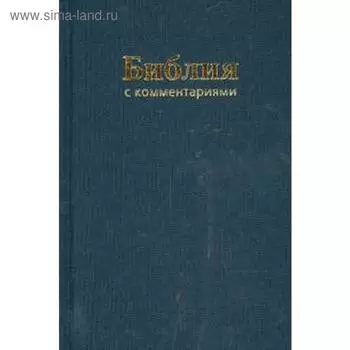Библия