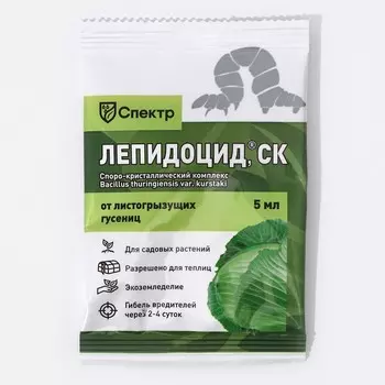 БИО инсектицид «Лепидоцид», от листогрызущих гусениц, 5 мл