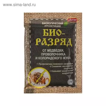 Биологический инсектицид Биоразряд, пак. 20 г