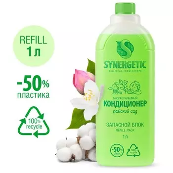 Биоразлагаемый кондиционер-ополаскиватель для белья Synergetic, "Райский сад", refill pack, 1 л