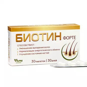 Биотин-форте 0.2 г по 30 таблеток