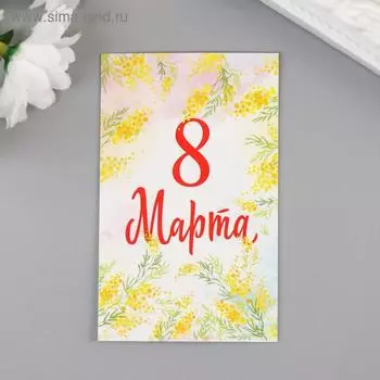Бирка "8марта" (мимоза) 5х8 см