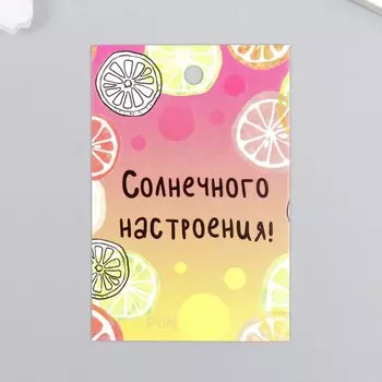 Бирка "Цитрусы" 4х6 см