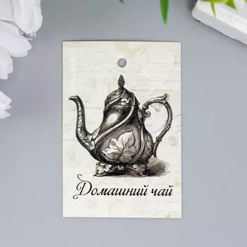 Бирка "Домашний чай" 4х6 см