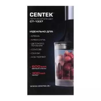 Блендер Centek CT-1337, погружной, 1000 Вт, 0.3/0.6 л, 2 скорости, черный