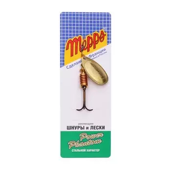 Блесна вращающаяся Mepps AGLIA 3, цвет золото
