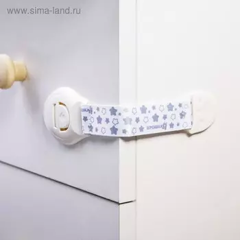 Блокиратор для дверей и ящиков Крошка Я, универсальный, тканевый, 22 см, белый