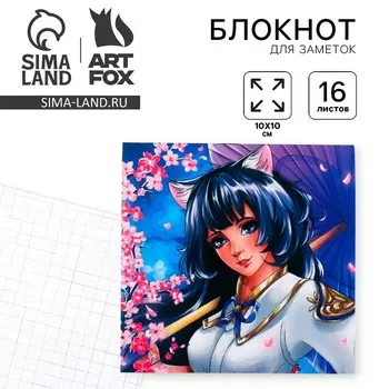 Блокнот 1010, 16 л. в клетку «Аниме, девочка»