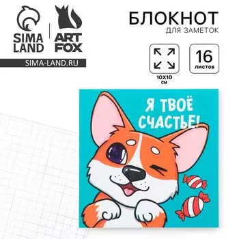 Блокнот 1010, 16 л. в клетку «Корги»