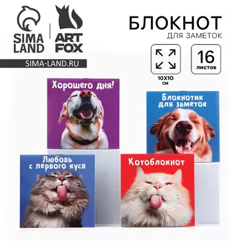 Блокнот 1010, 16 л. «Животные» МИКС