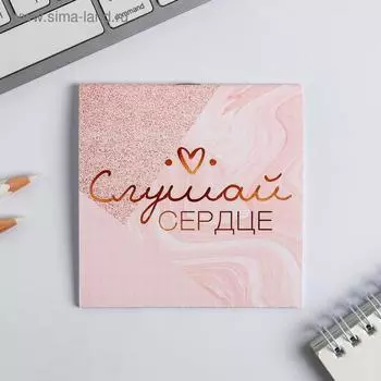 Блокнот 1010, 16 л. в клетку «Слушай сердце»