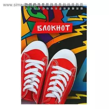 Блокнот А5, 40 листов в клетку на гребне "Кеды", обложка мелованный картон, блок офсет