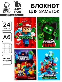 Блокнот А6, 24 л., в клетку «Пиксели» МИКС