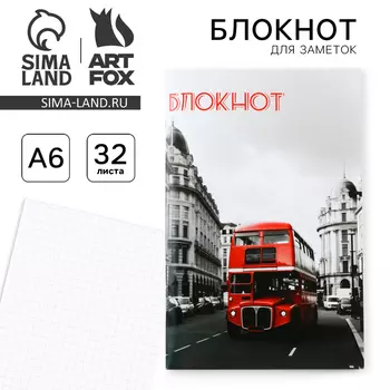 Блокнот А6, 32 л в клетку «Город»