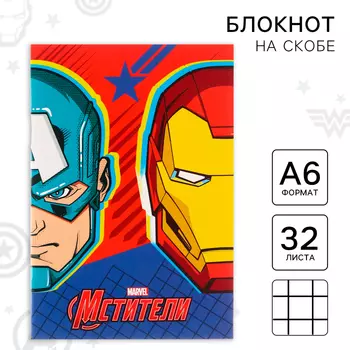 Блокнот А6, 32 л., на скрепке, Мстители