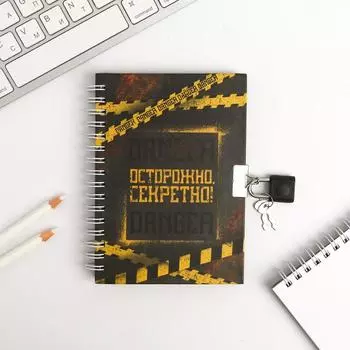 Записная книжка на замочке А6, 50 л «Секретные материалы»