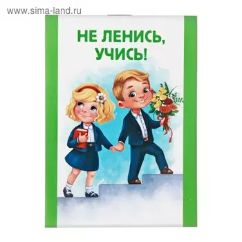 Блокнот "Не ленись, учись!", А7, 16 листов