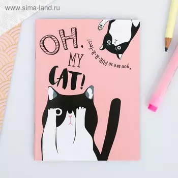Блокнот "Oh, my CAT!", А6, 32 листа