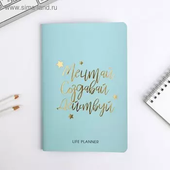 Блокнот-планинг софт-тач с тиснением "Мечтай.Создавай.Действуй BLUE", 18 х 24 см, 32 листа