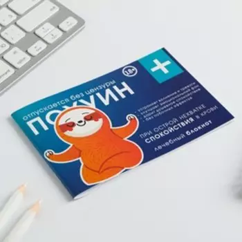 Блокнот-таблетки, 32 л "Пофигин Форте"