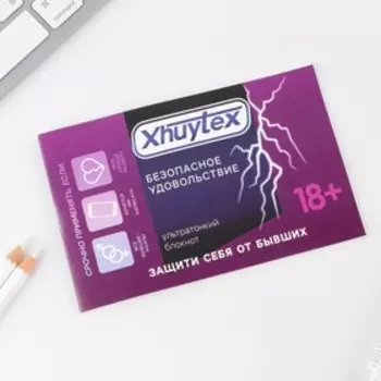 Блокнот-таблетки «Удовольствие», 32 листа