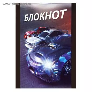 Блокнот в клетку "Машины", на скрепке, А7, 16 листов