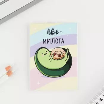 Блокнот в мягкой обложке «Аво-милота» , А7, 16л