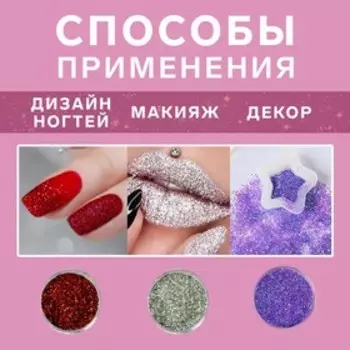 Блёстки для декора, мелкие, набор 32 баночки, разноцветные
