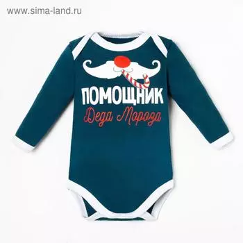 Боди детское с длинным рукавом Крошка Я «Помощник», рост 74-80 см, цвет синий