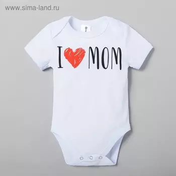 Боди Крошка Я Love mom, рост 74-80 см, белое