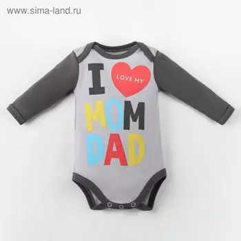 Боди Крошка Я Mum and Dad, рост 68-74 см, серое