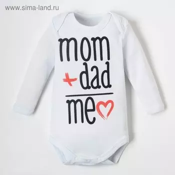 Боди Крошка Я Mum+Dad, рост 68-74 см, белое