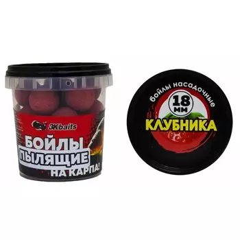 Бойлы «На карпа!» «Клубника», пылящие, в банке, d=20 мм, 100 г