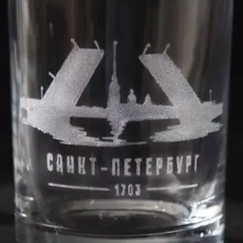 Бокал для виски "Санкт-Петербург", 350 мл
