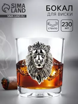 Бокал для виски стеклянный «Лев», 230 мл