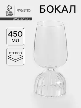Бокал Magistro «Forma. Часы», 450 мл, 817.5 см, стекло, прозрачный