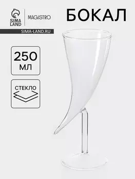 Бокал Magistro «Forma. Перец», 250 мл, 920 см, стекло, прозрачный