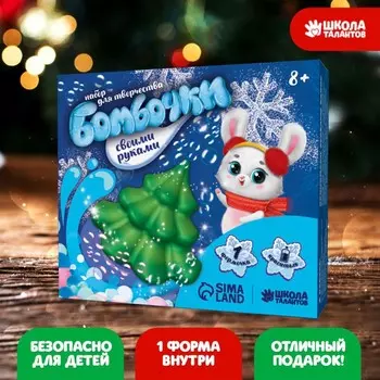 Бомбочки для ванн своими руками на новый год «Рождественская ёлочка», набор для творчества