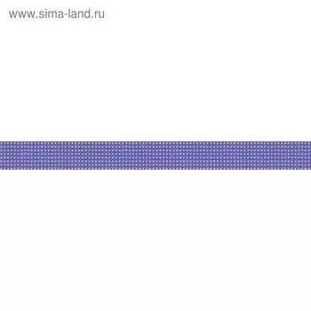 Бордюр стеклянный Dalia DL7H221, сиреневый, 450х40 мм