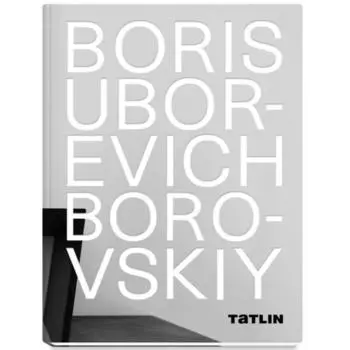Boris Uborevich-Borovsky