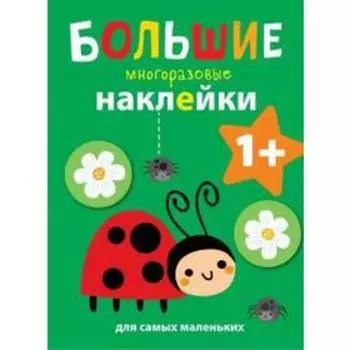 Божья коровка