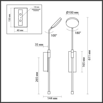 Бра MARO LED 8W 3000K