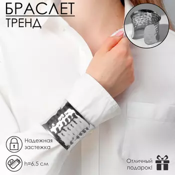 Браслет металл «Манжета» загнутый, цвет серебро